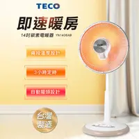 在飛比找HOTAI購優惠-TECO東元 YN1406AB 14吋碳素電暖器