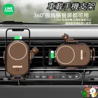 在飛比找蝦皮購物優惠-©LINE FRIENDS熊大 熊美 兔兔莎莉布朗車載手機支