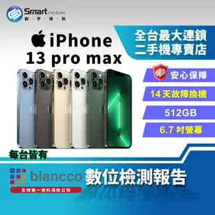 【福利品】Apple iPhone 13 Pro Max 512GB 6.7吋 (5G)