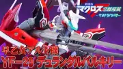 DX Chogokin GE 53 YF 29 Durandal Valkyrie (Saotome Alto)