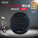 FUJIFILM/富士原裝配件FLCP-39 43 46 49 52 58 62 67 72 77 82口徑8-16原裝