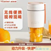 在飛比找Yahoo!奇摩拍賣優惠-現貨：榨汁杯 VITAMER維他命便攜榨汁機小型手持便攜式單