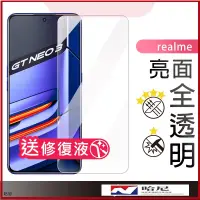 在飛比找蝦皮購物優惠-Realme 玻璃保護貼 保護貼適用 10T 5G GT N