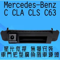 在飛比找蝦皮購物優惠-Mercedes Benz C Class W205 CLA