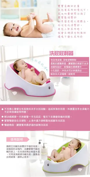 Babyhood 艾兒新生兒沐浴床(艾兒輔洗座)-玫紅/綠色(偏遠地區不配送) 【悅兒園婦幼生活館】 (8.3折)