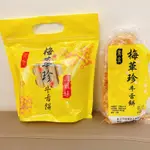 【AB媽咪+】板橋美食 梅華珍 牛舌餅 三姐妹牛舌餅 厚片 薄片 美食代購 麥芽牛舌餅 素食 30年老店 鹿港