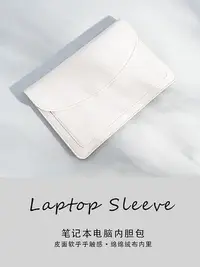 在飛比找Yahoo!奇摩拍賣優惠-筆記本內膽包適用蘋果macbookpro電腦包13.6英寸男