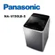 【Panasonic 國際牌】 NA-V130LBS-S 13公斤變頻直立式洗衣機 不鏽鋼(含基本安裝)