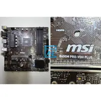 在飛比找蝦皮購物優惠-【 大胖電腦 】MSI 微星 B450M PRO-VDH P