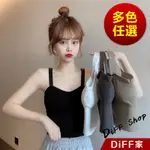 【DIFF】韓版內搭彈性修身顯瘦吊帶背心 帶胸墊 免穿內衣 上衣 小可愛 女裝 背心女 衣服 短版上衣【V141】