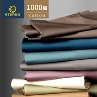 在飛比找PChome24h購物優惠-【ETERNO】120s 1000T 高織密長絨棉床包三件組