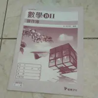 在飛比找蝦皮購物優惠-技術高中  數學B II 習作簿  龍騰