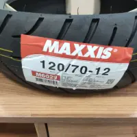 在飛比找蝦皮購物優惠-LJB MAXXIS 120/70-12 bar bire 