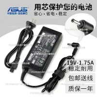 在飛比找Yahoo!奇摩拍賣優惠-ASUS華碩 RT-AC68U 無線路由器電源適配器19V 