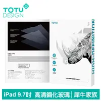 在飛比找蝦皮商城優惠-TOTU iPad Pro 2 5 6 Air Air2 9