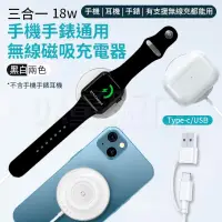 在飛比找PChome24h購物優惠-18W 磁吸充電盤 【USB / type-c 兩用】手機手