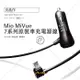 Mio 原廠 3.5米 2A 車充線 行車紀錄器 MiVue 電源線 破盤王 台南