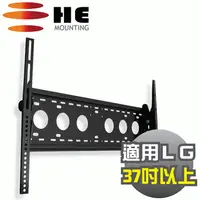 在飛比找PChome24h購物優惠-LG 電漿電視專用 可調式俯仰式壁掛架(H8050E)