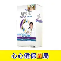 在飛比找樂天市場購物網優惠-【原廠正貨】超視王PPLS 膠囊食品 (60粒/盒) 心心藥