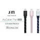 Just Mobile AluCable Flat 鋁質1.2 米編織傳輸扁線