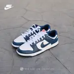 <YK> NIKE DUNK LOW VALERIAN BLUE 藏青藍 DD1391-400