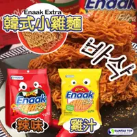 在飛比找ETMall東森購物網優惠-【Enaak】韓式小雞麵 3入/袋【6組】點心麵 脆麵