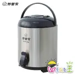 妙管家7.7L不鏽鋼保溫茶桶 HKTB-0800SSC