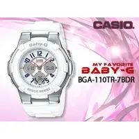 在飛比找PChome商店街優惠-CASIO 時計屋 卡西歐手錶 BABY-G BGA-110