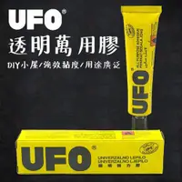 在飛比找蝦皮購物優惠-台灣現貨 UFO透明強力膠 DIY膠水 袖珍屋黏膠 迷你屋黏