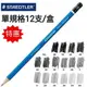 施德樓素描鉛筆 同規格12支單盒賣場 100型 STAEDTLER 頂級藍桿繪圖鉛筆 sketching pencils