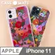 美國 Case●Mate x Rifle Paper Co. 限量聯名款 iPhone 11 防摔手機保護殼 - 花園派對 紅