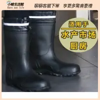 在飛比找蝦皮購物優惠-【台灣出貨】【廚房防滑雨鞋】中筒日本雨靴瓷磚防油廚師水鞋男戶