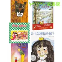 在飛比找蝦皮購物優惠-（❤️藏書閣❤️）現貨 （信誼） 繪本大集合  怪叔叔 媽媽