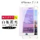 IPhone 7 8 保護貼 日本AGC滿版白框藍光玻璃鋼化膜