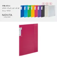 在飛比找momo購物網優惠-【KOKUYO】NOViTA收納資料夾20頁(粉)