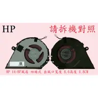 在飛比找蝦皮購物優惠-惠普 HP Pavilion 14-BF041TX 14-B