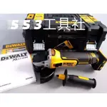 特價全新 得偉 DEWALT DCG405手持式無刷砂輪機  含專屬變型金鋼箱