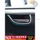 適用LEXUS NX300h NX200t NX200 車內拉手飾條 門腕亮條改裝內飾專用『小叮噹車品』