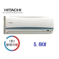 在飛比找蝦皮購物優惠-中古二手日立冷氣HITACHI  1對1DC變頻冷暖器機 冷
