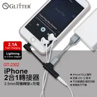 在飛比找松果購物優惠-【Glitter 宇堂科技】iPhone7/8/X/11/1