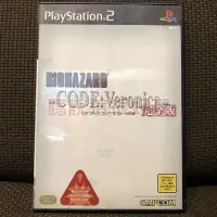 在飛比找Yahoo!奇摩拍賣優惠-PS2 惡靈古堡 聖女密碼 完全版 BIOHAZARD CO