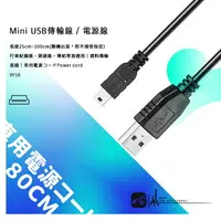 在飛比找樂天市場購物網優惠-9Y18【Mini USB 傳輸線】行車 導航機 測速器更新