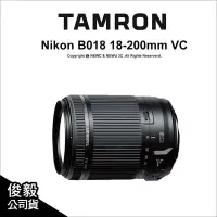 在飛比找Yahoo!奇摩拍賣優惠-【薪創光華】Tamron Nikon B018 18-200