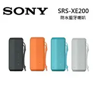 在飛比找樂天市場購物網優惠-限期贈好禮 SONY 索尼 SRS-XE200 可攜式無線 