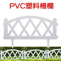 在飛比找樂天市場購物網優惠-【珍愛頌】N170 PVC塑料柵欄 園藝柵欄 可拼接 園藝護