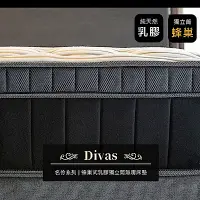 在飛比找Yahoo奇摩購物中心優惠-Divas名伶系列-蜂巢式乳膠獨立筒無毒床墊(24cm)[單