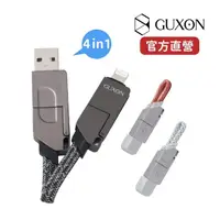 在飛比找momo購物網優惠-【GUXON】四合一鑰匙圈傳輸充電線(USB-A / typ