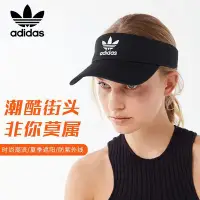 在飛比找Yahoo!奇摩拍賣優惠-潮款Adidas愛迪達空頂帽阿迪夏季戶外網帽運動遮陽防曬無頂