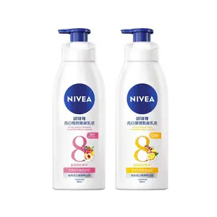 (3入組)【NIVEA 妮維雅】亮白極致嫩膚/亮白彈潤緊膚乳液380ml(No.1 美白身體乳/彈潤乳液/緊膚乳液)