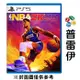 ★普雷伊★【現貨免運】【PS5】NBA 2K23 《中文版》